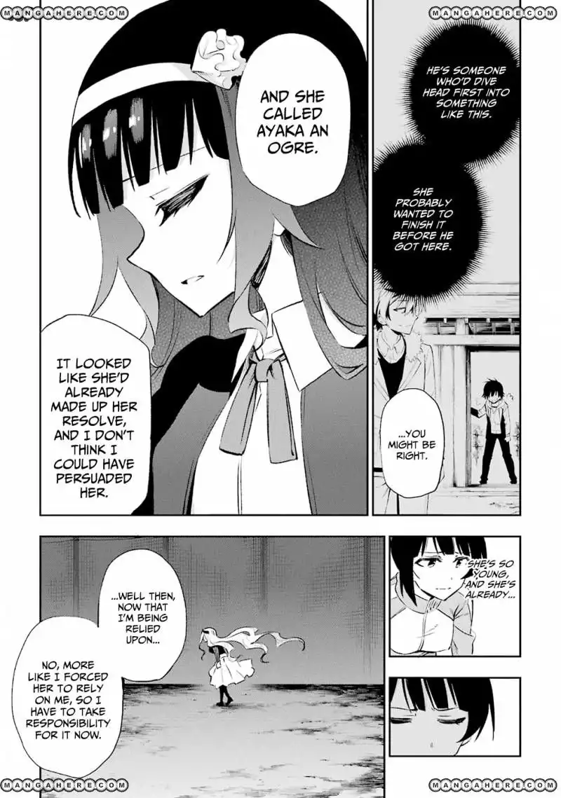 Urami Koi, Koi, Urami Koi. Chapter 33 11